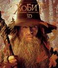 :  , The Hobbit: An Unexpected Journey - , ,  - Cinefish.bg