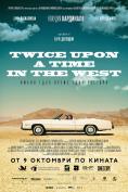     , Twice Upon a Time in the West - , ,  - Cinefish.bg