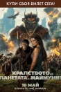     ,Kingdom of the Planet of the Apes -          ,     