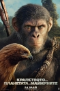     ,Kingdom of the Planet of the Apes -   