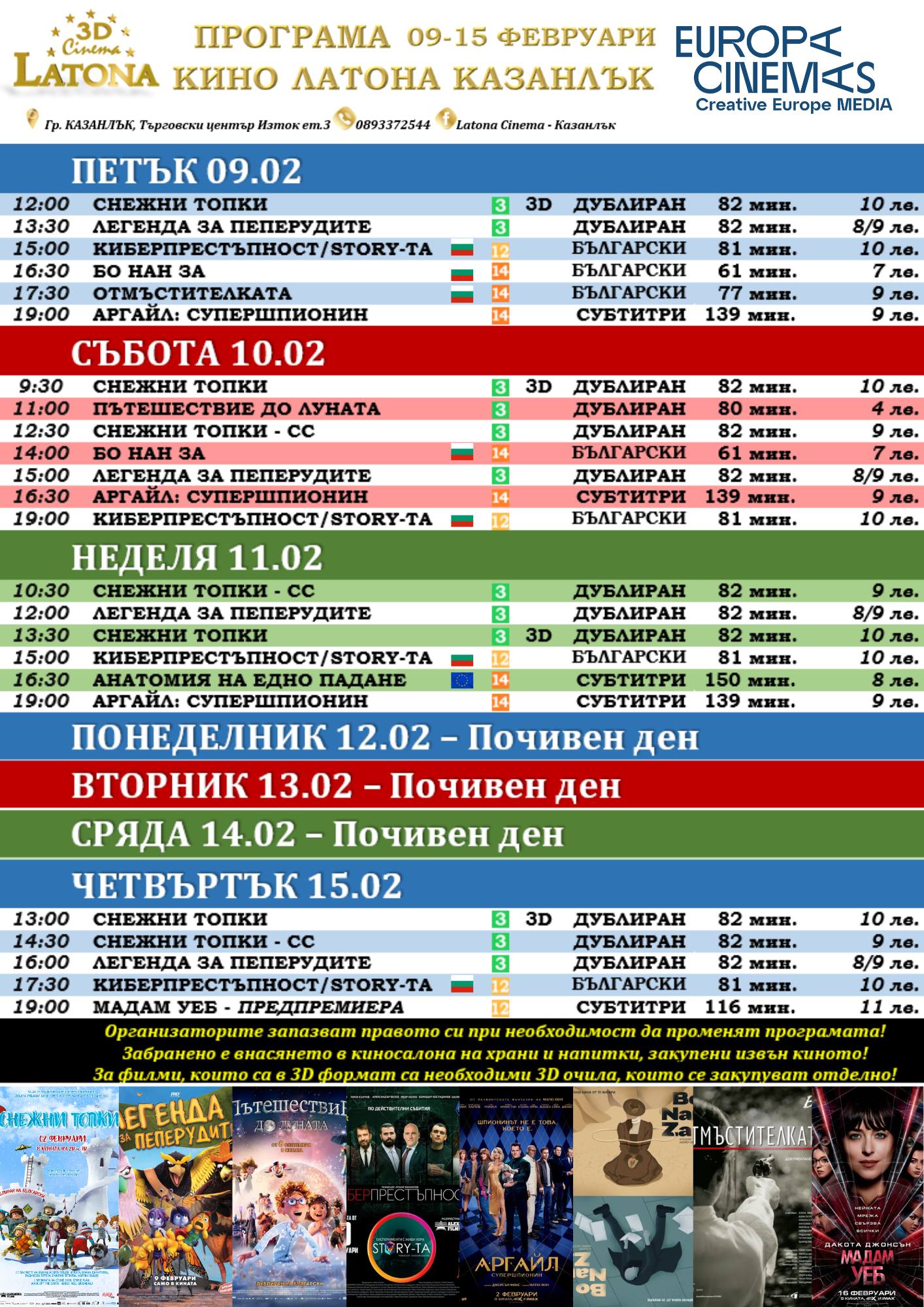 Latona Cinema :      09-15  2024