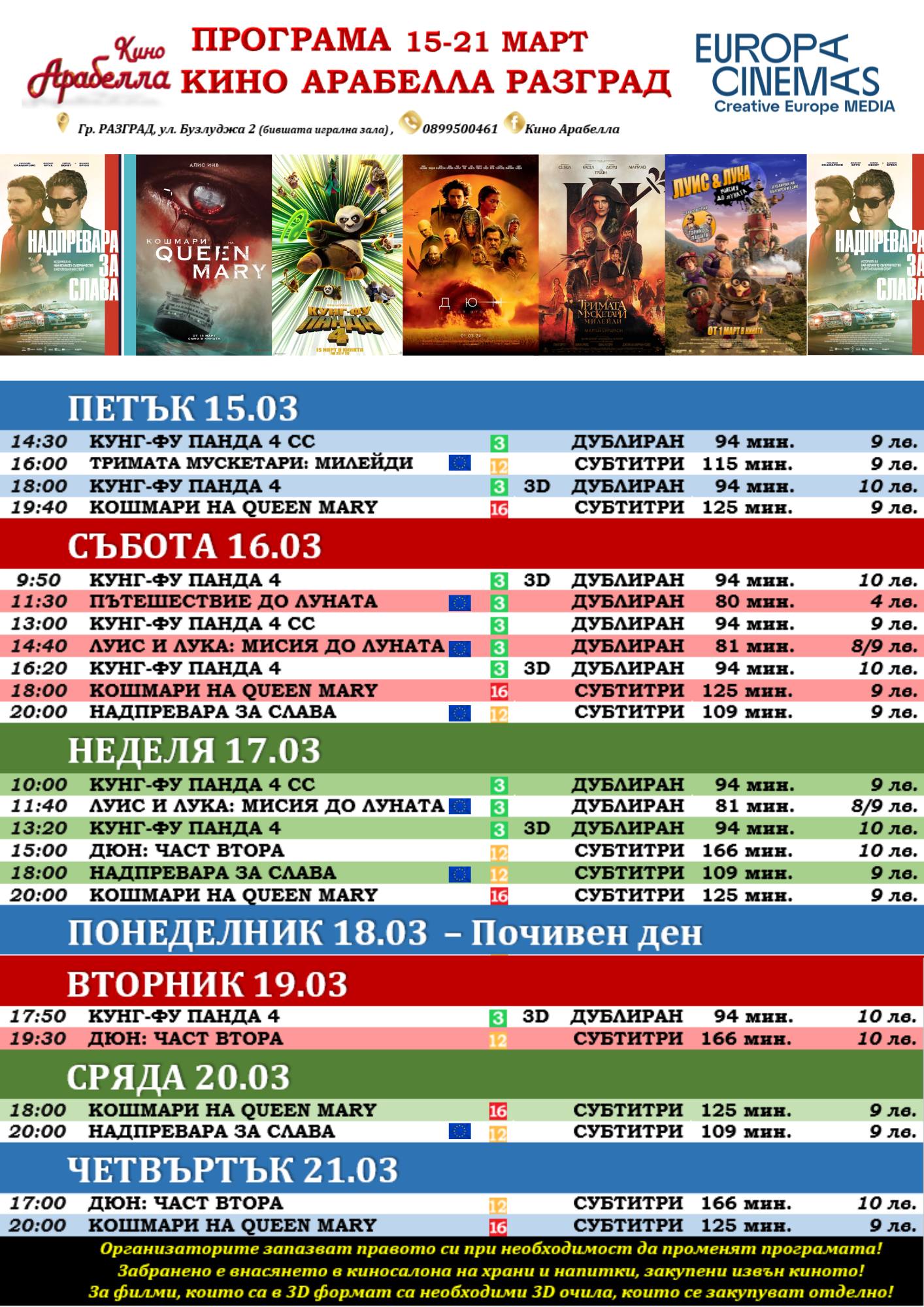Latona Cinema :      15-21  2024