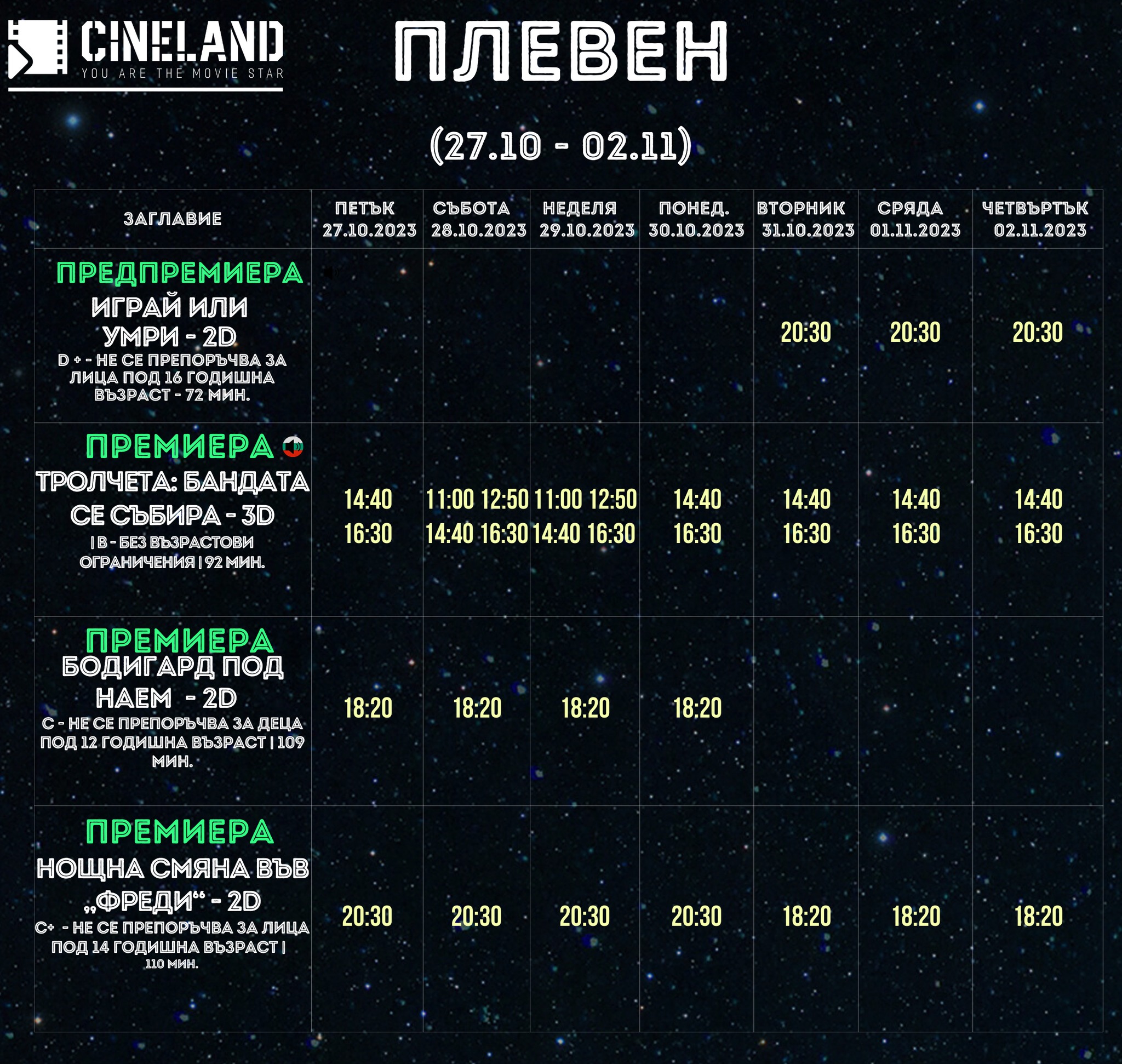CineLand :      27.10-02.11.2023