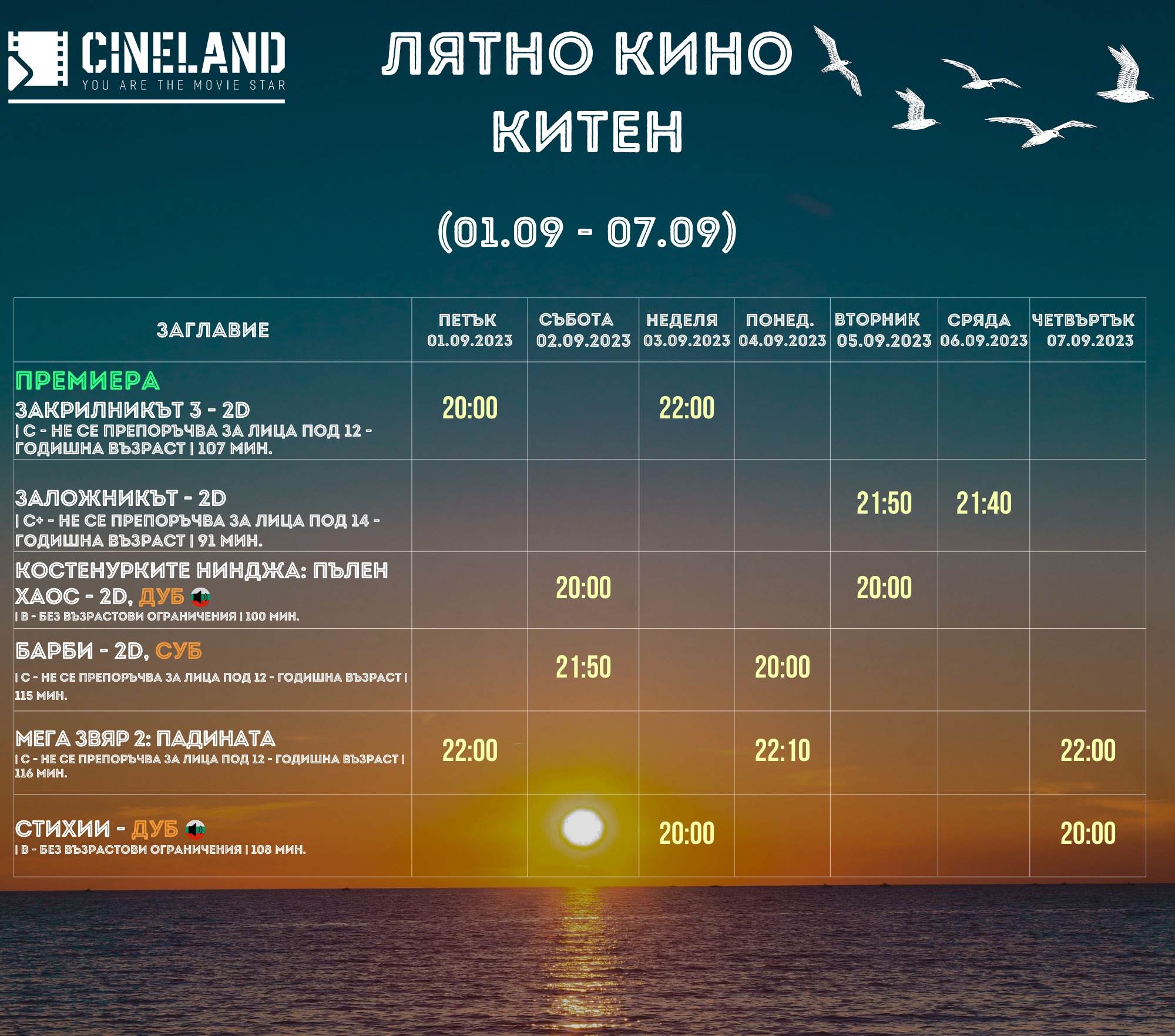 CineLand :      01-07  2023